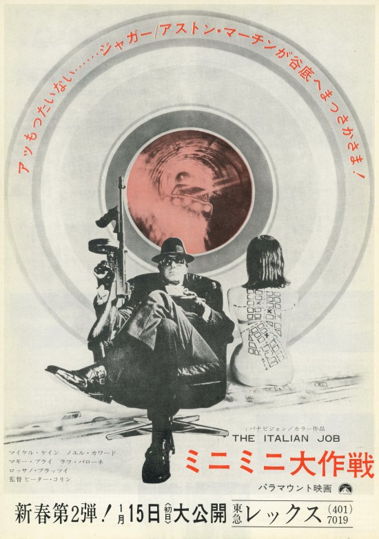 ミニミニ大作戦〈1969年〉の作品情報・あらすじ・キャスト - ぴあ映画