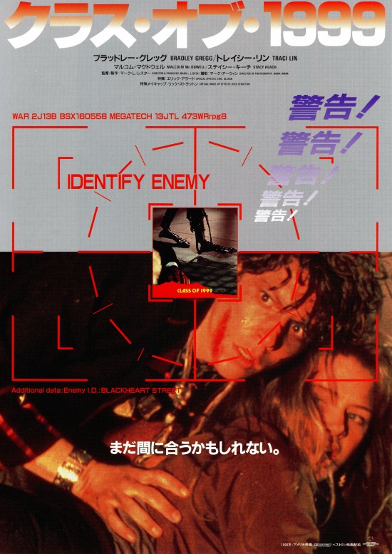 クラス・オブ・1999 処刑教室2の作品情報・あらすじ・キャスト - ぴあ映画