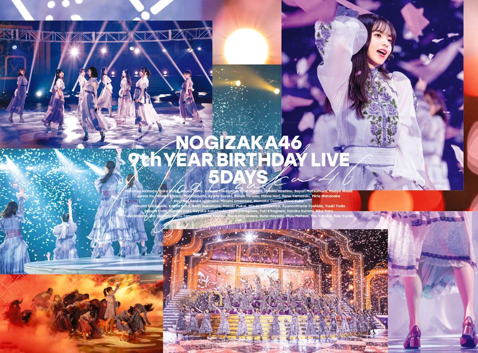 乃木坂46、ライブBlu-ray＆DVD『9th YEAR BIRTHDAY LIVE』全12種類の