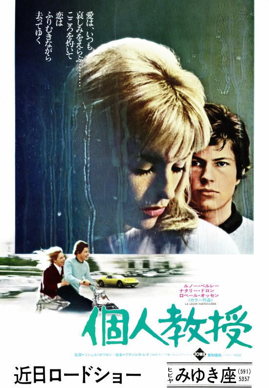 個人教授の作品情報・あらすじ・キャスト - ぴあ映画