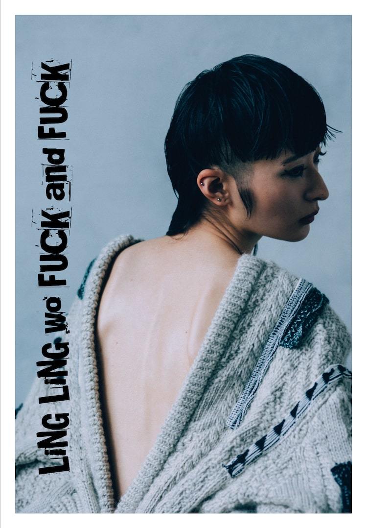 BiSHリンリンの世界に誘う特集号「LiNG LiNG wo FUCK and FUCK」予約