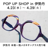 Lunettes du Jura [リュネット・ジュラ] イベント Page 5