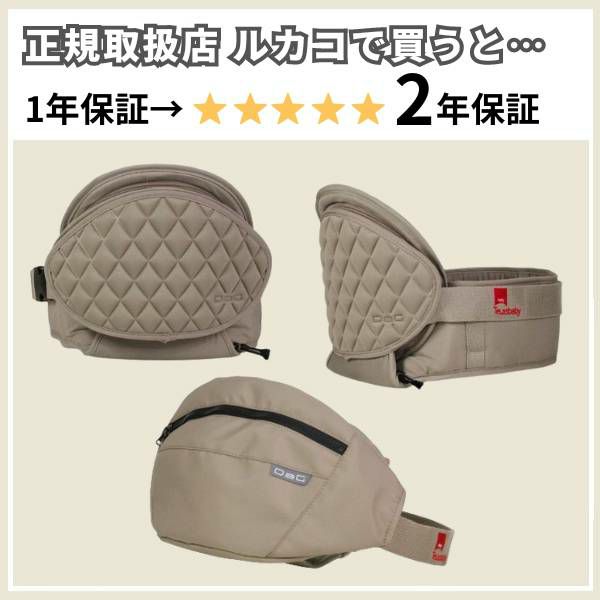 最新ダッグスリー(DaG3)ヒップシート カームベージュ 1歳2歳3歳4歳