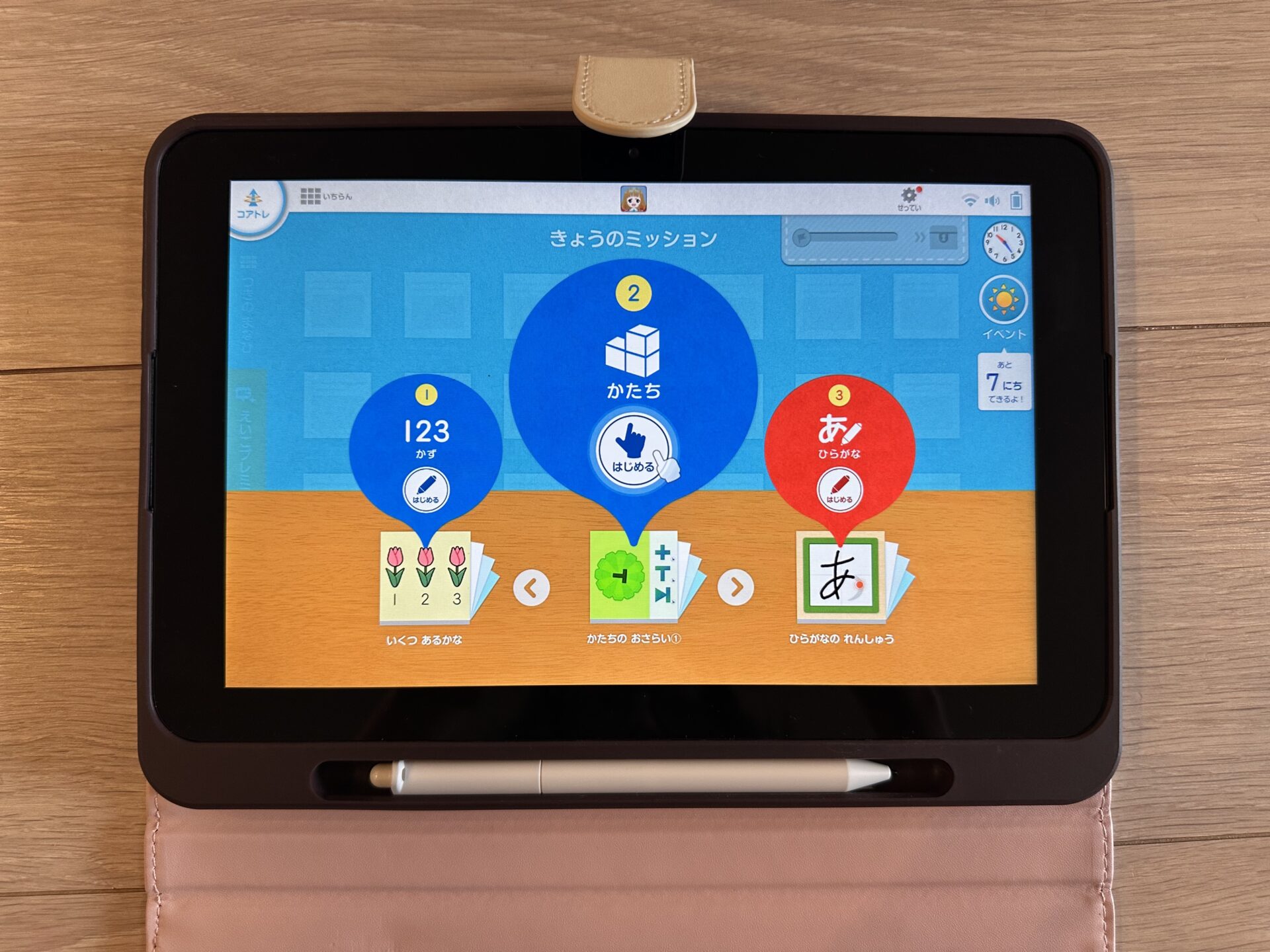 タブレット学習ってどうなの？4歳の年中さんが約3ヶ月間続けてみた