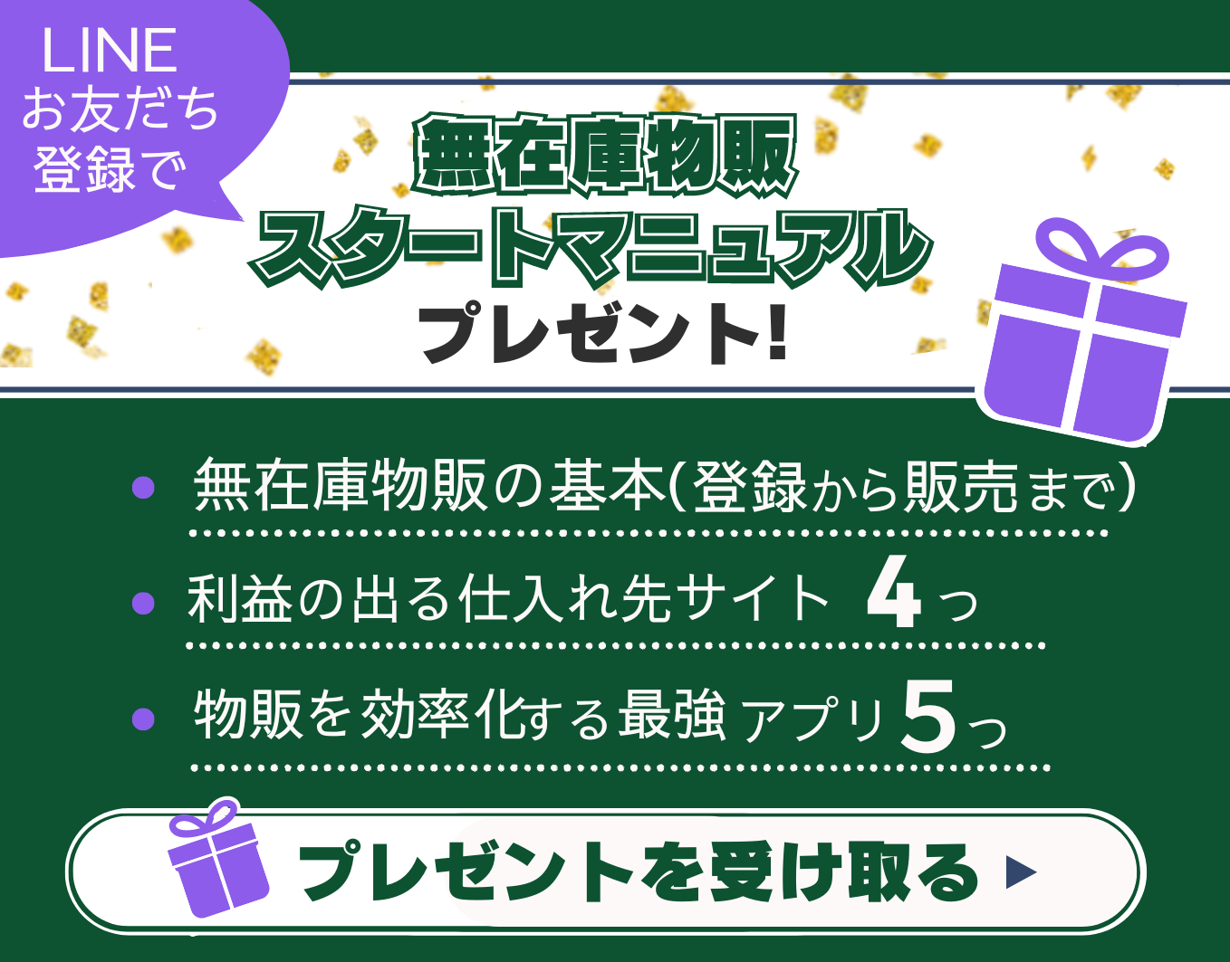 メルカリの専用ページとは？作り方や注意点も解説