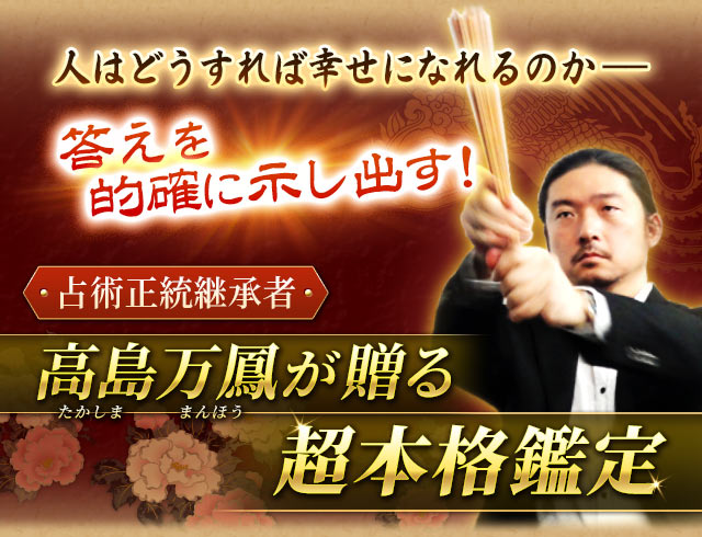 相手は今あなたが好きか？ 気持ちの変化はあるのか？」徹底心読占