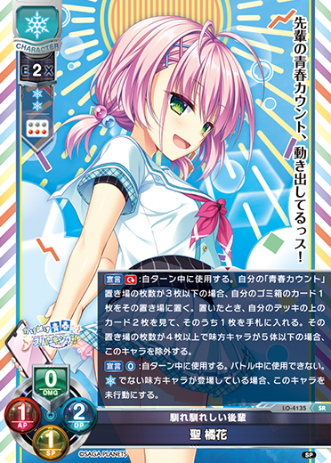 リセフェスタ東京1月チーム戦 プレイヤー登録(2023年01月15日) 位