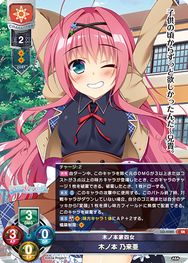 カードリスト || リセ オーバーチュア トレーディングカードゲーム