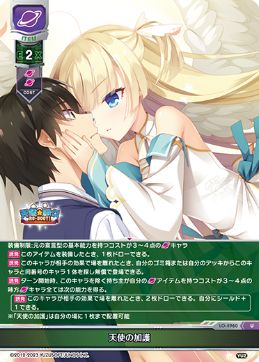 カードリスト || リセ オーバーチュア トレーディングカードゲーム