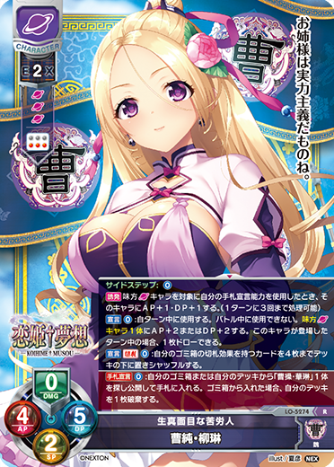 カードリスト || リセ オーバーチュア トレーディングカードゲーム