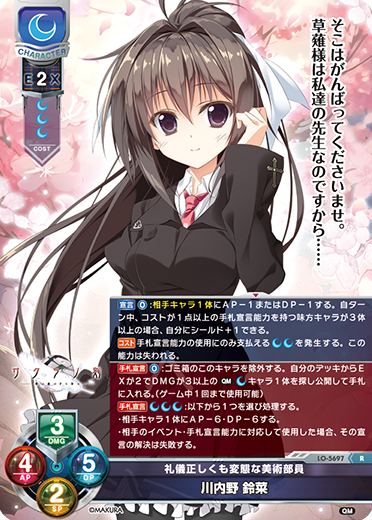 カードリスト || リセ オーバーチュア トレーディングカードゲーム