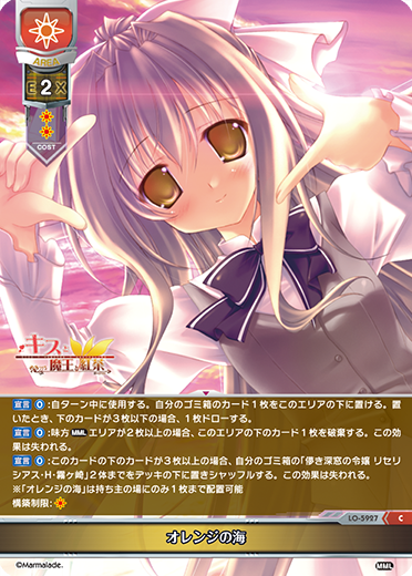 カードリスト || リセ オーバーチュア トレーディングカードゲーム