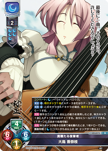 善悪相殺 || リセ オーバーチュア トレーディングカードゲーム