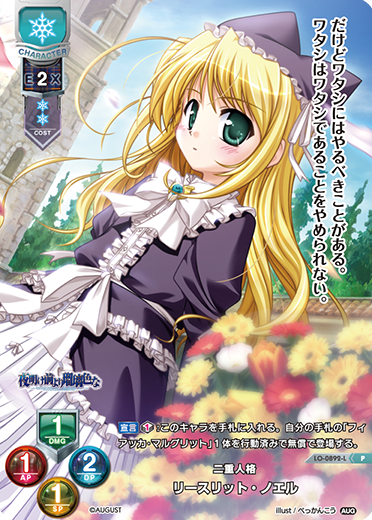 ま雪 || リセ オーバーチュア トレーディングカードゲーム