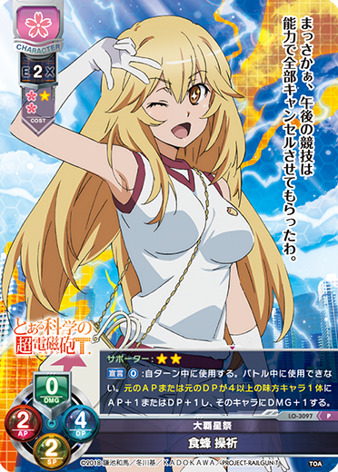 カードリスト || リセ オーバーチュア トレーディングカードゲーム