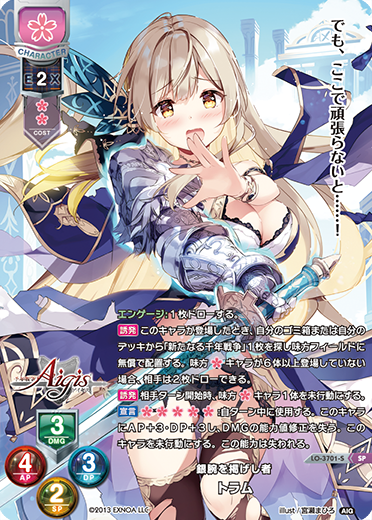 カードリスト || リセ オーバーチュア トレーディングカードゲーム