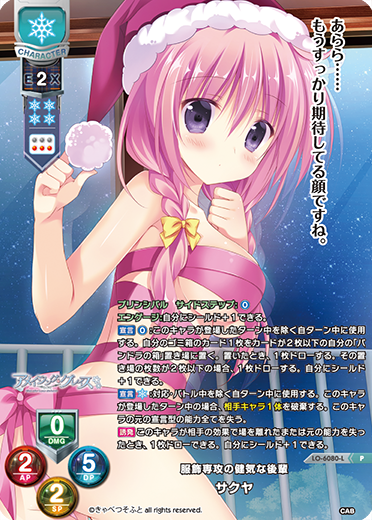 lycee リセ 所長 きゃべつそふと 直筆サイン 猫田みけ Lycee きゃべつ