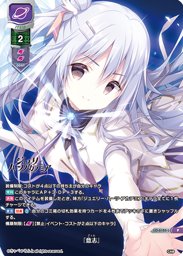 Lycee Overture Ver.きゃべつそふと 1.0 || リセ オーバーチュア