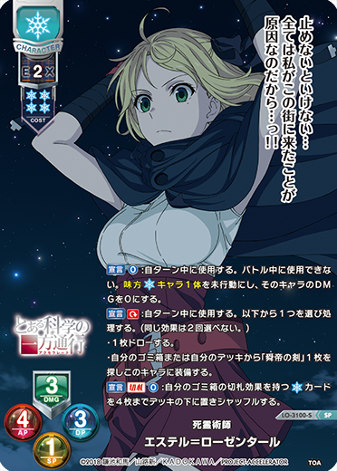 商品情報 || リセ オーバーチュア トレーディングカードゲーム