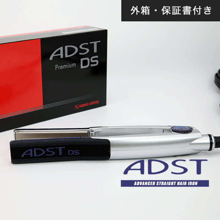 ADST Premium DS ストレートアイロン（シルバー）(メーカー欠品中備考
