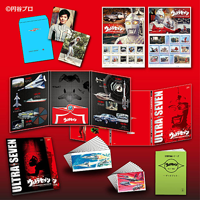 完全版ウルトラセブンフレーム切手セット」発売決定！ – 円谷