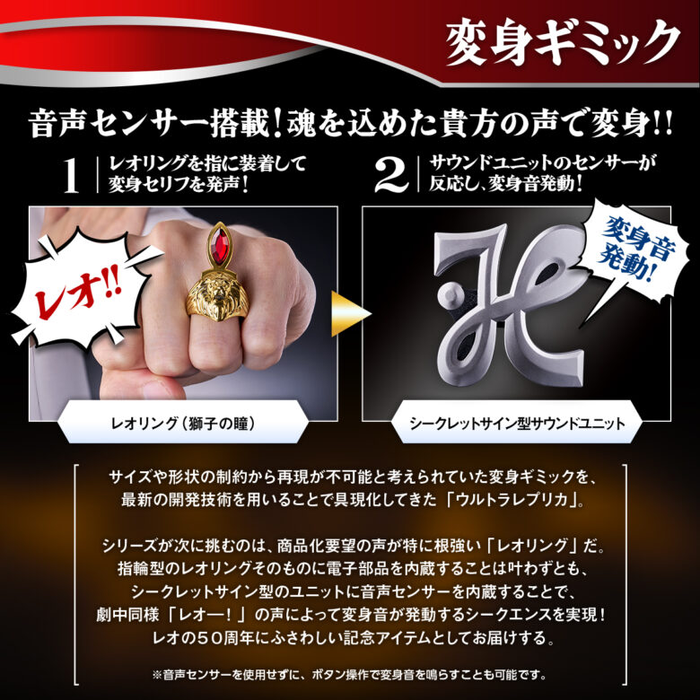 放送開始50年記念「ウルトラレプリカ ウルトラマンレオ 50th