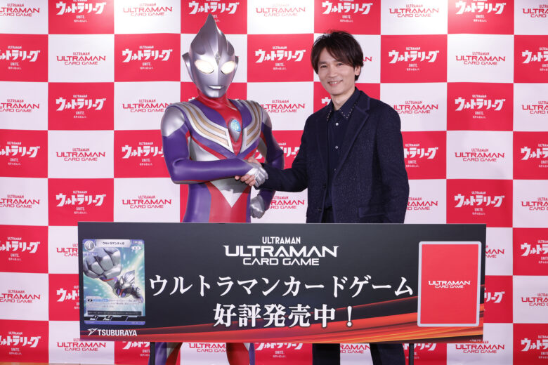 長野博さん＆ティガ再会！「ウルトラマン カードゲーム」発売開始記念