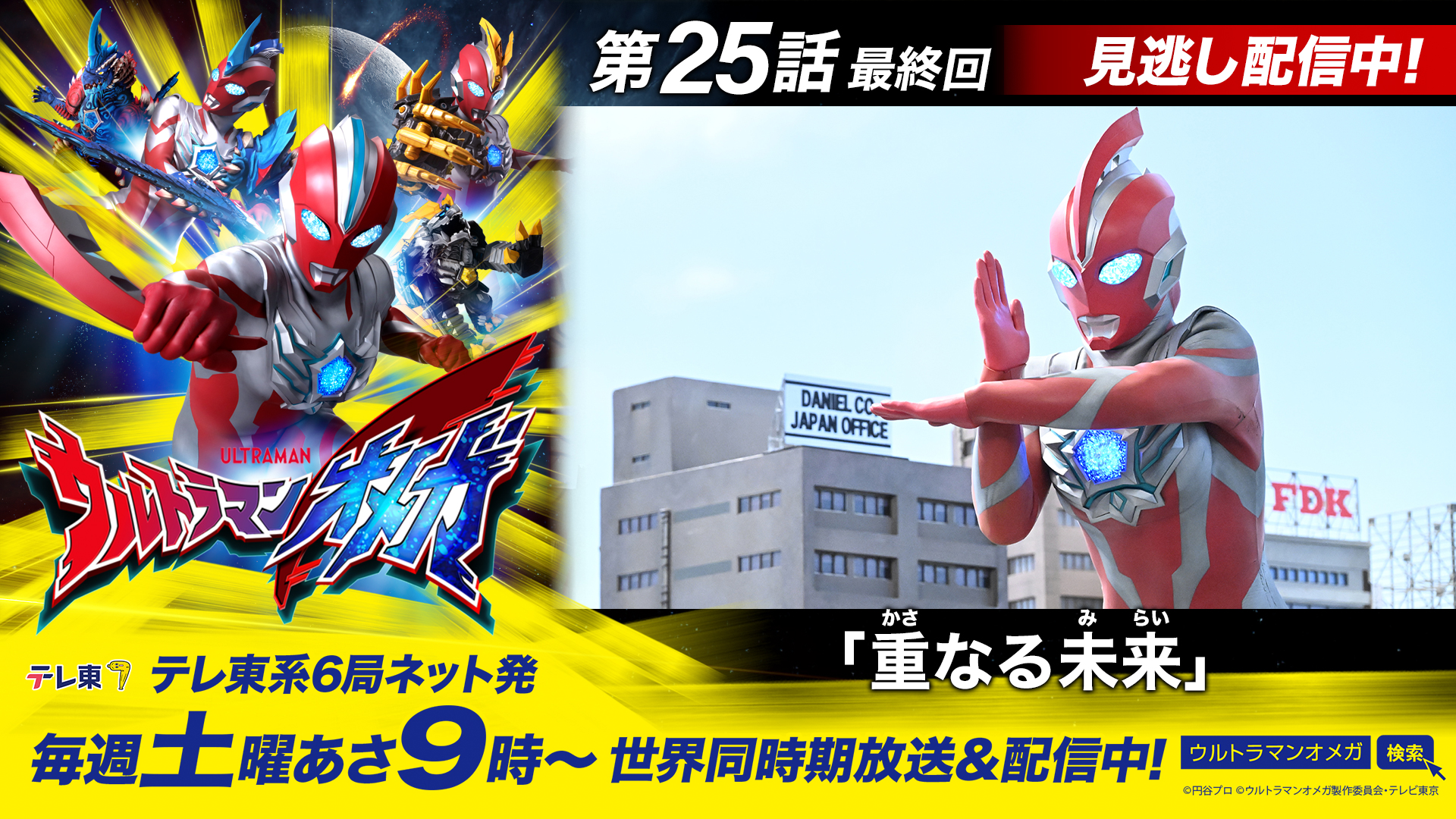 Sランク 計20枚 箱付き コレクションポイント景品 ウルトラマンカード