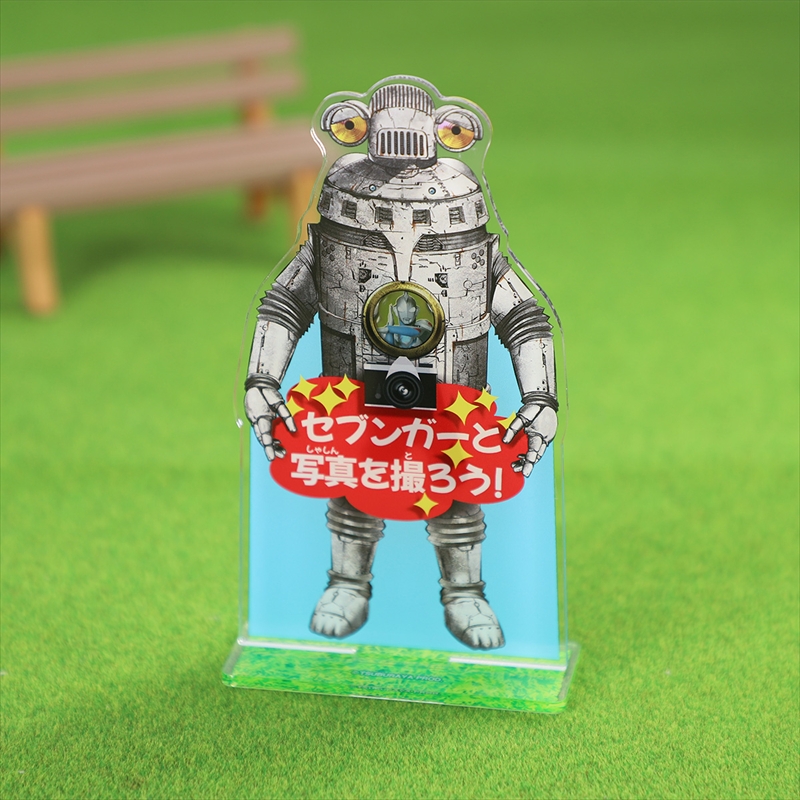 アクリルスタンド セブンガーと写真を撮ろう! – 円谷ステーション