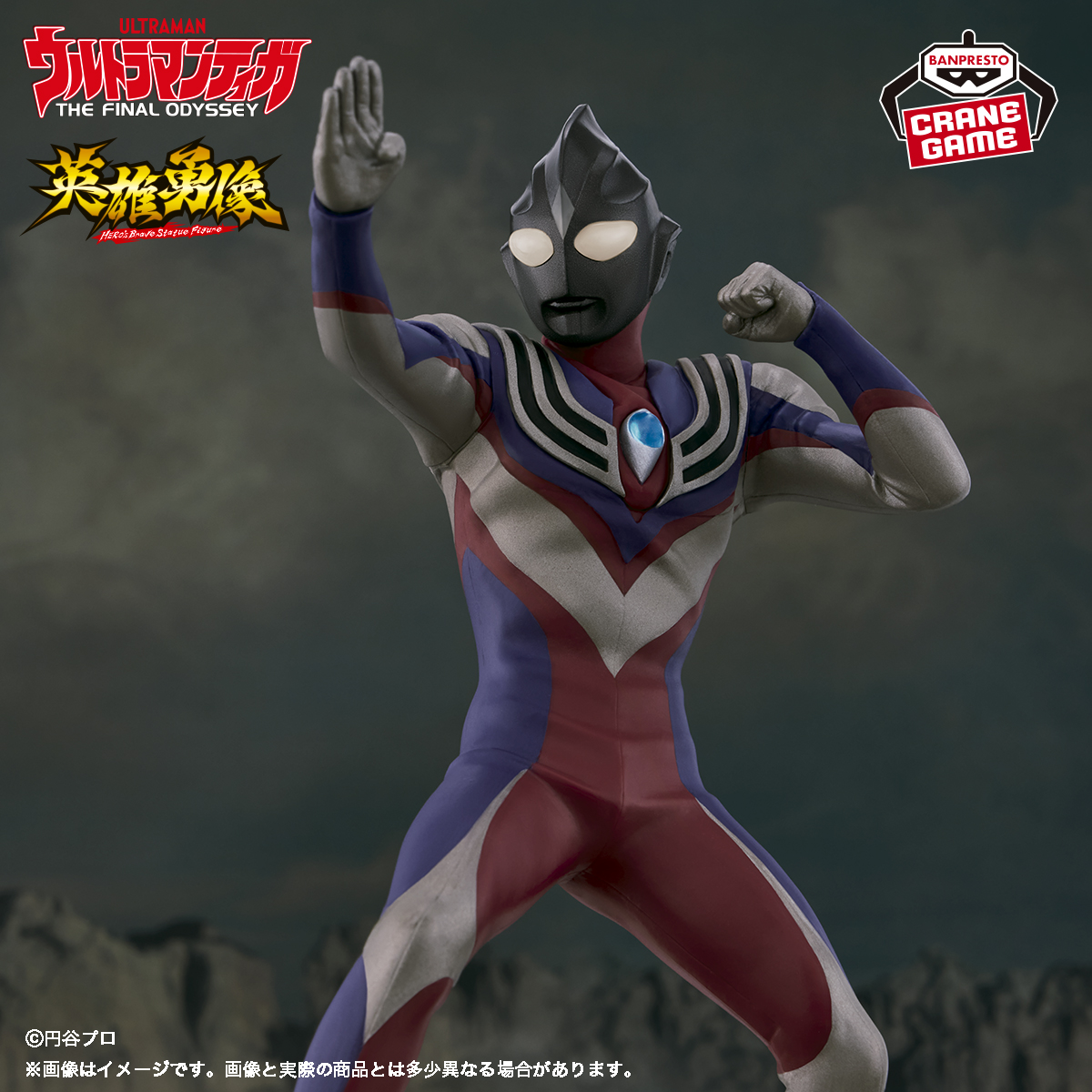 フィギュア「ウルトラマンティガ 英雄勇像 ウルトラマンティガ THE
