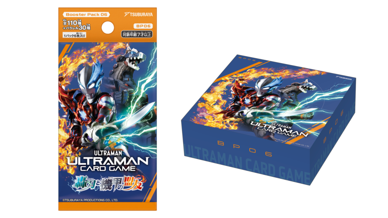 ウルトラマン カードゲーム」ブースターパック第6弾「轟刃と機甲の盟友