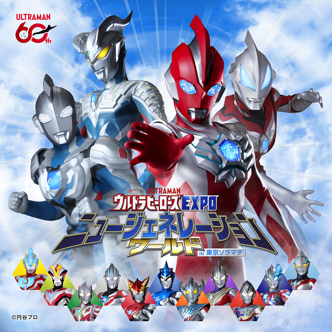 ウルトラマンオメガが毎日登場！ウルトラヒーローズEXPO ニュー
