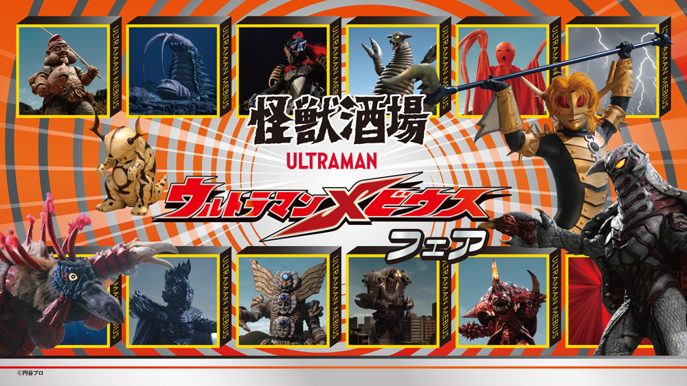 DVD『円谷プロ 特撮メカニック大全（ウルトラシリーズ篇＆SFドラマ篇