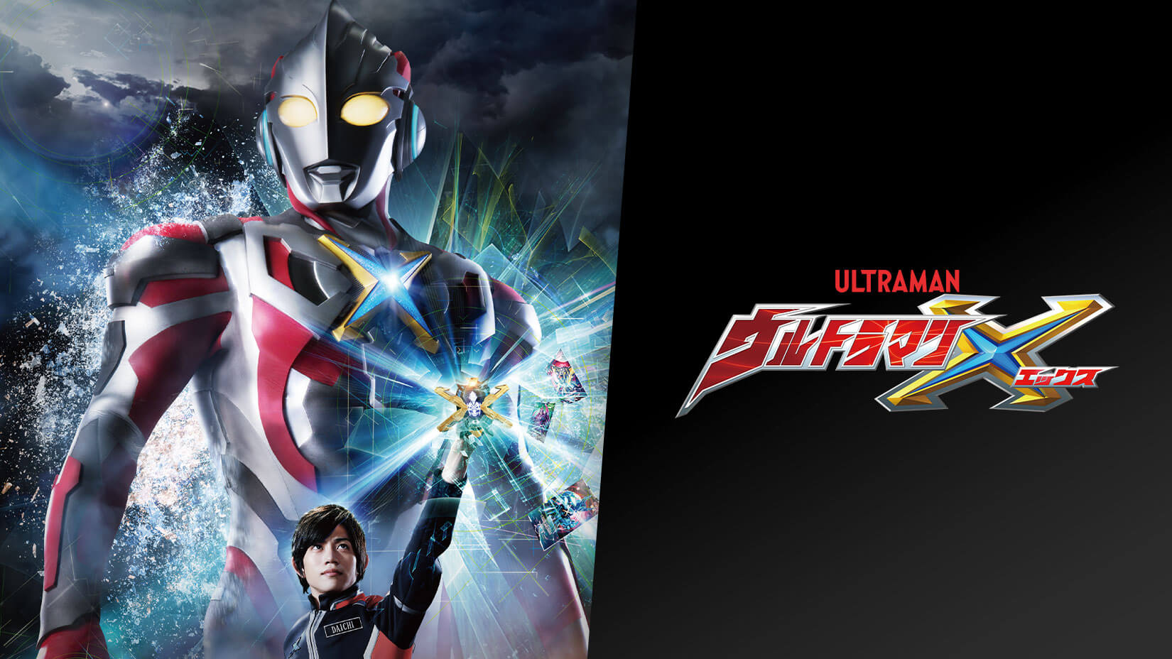 ウルトラレプリカ エボルトラスター 20th Anniversary ver. – 円谷