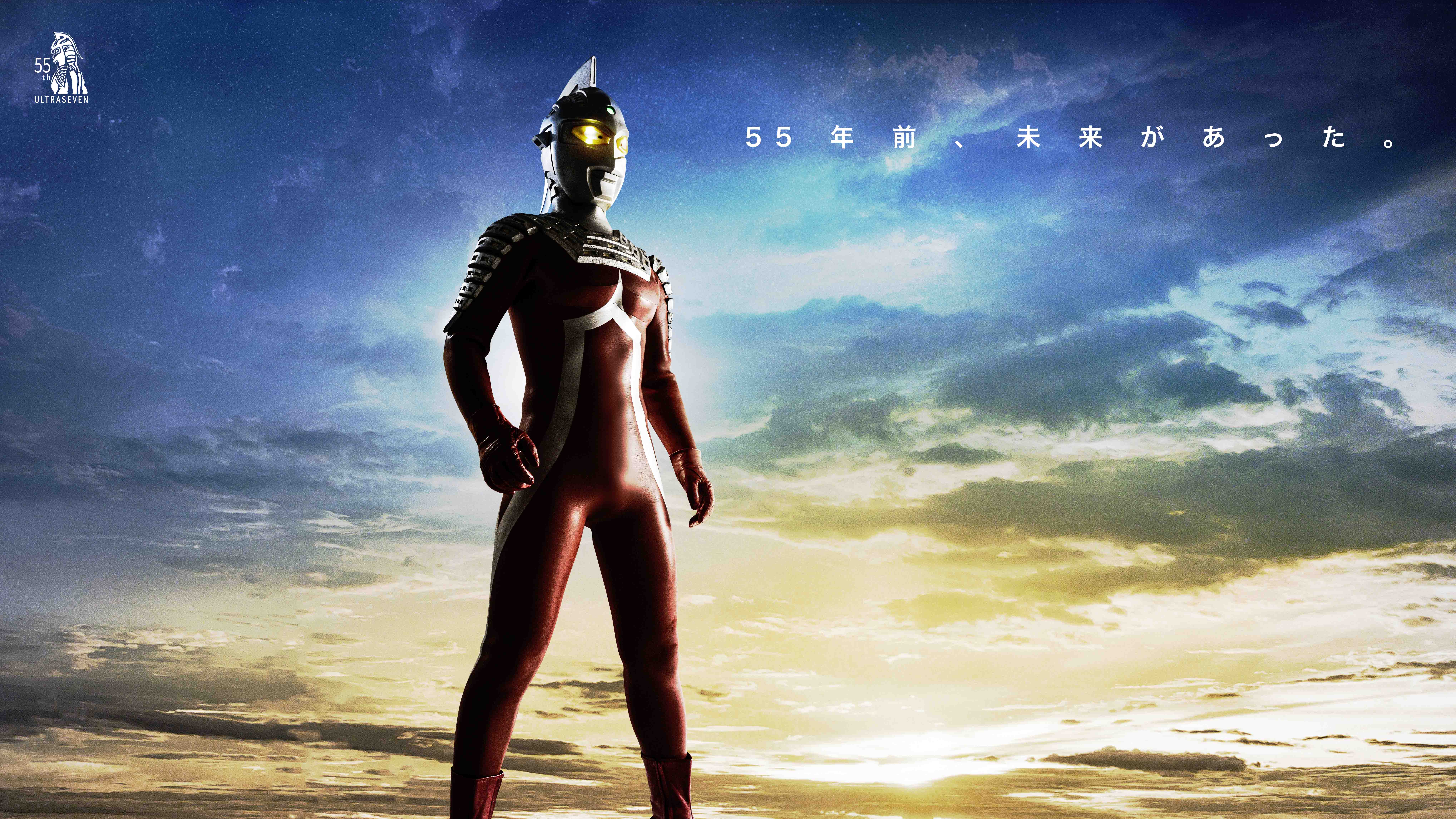 ウルトラセブン』55周年記念セレブレーションイベントに主人公モロボシ