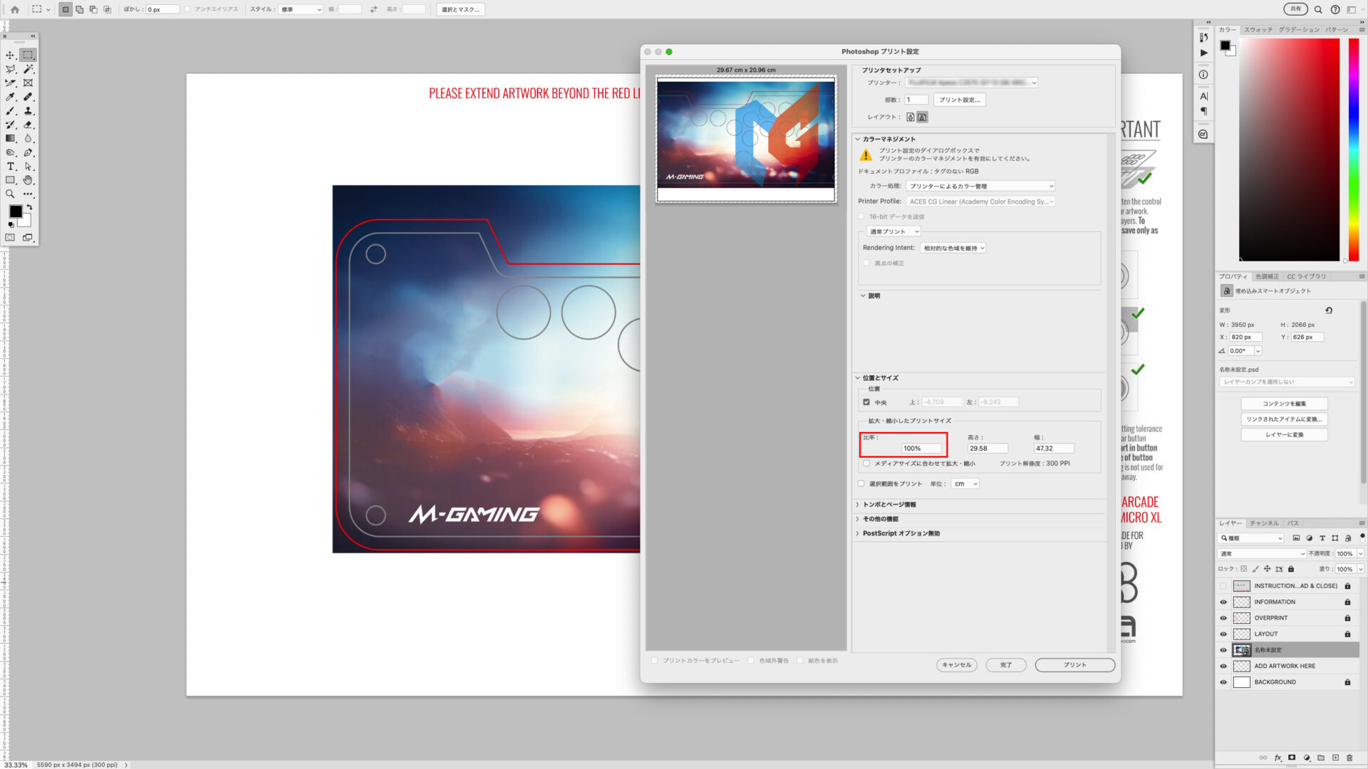 カスタムアートワーク SnackBox MICRO XL】【方法1】オリジナル