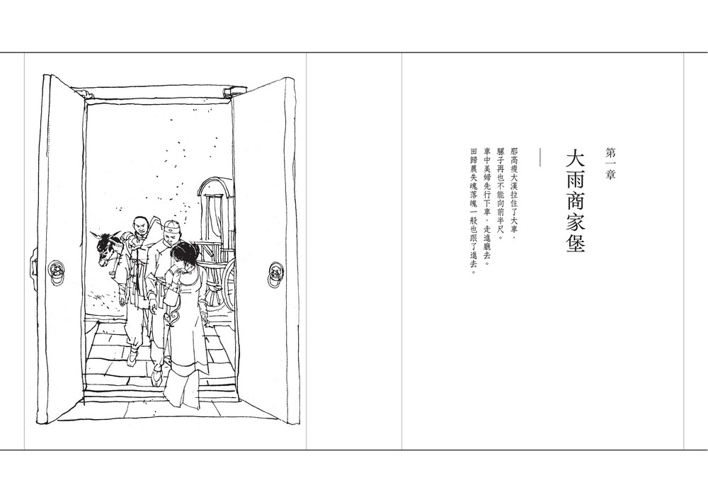 YLib 遠流博識網- 遠流網路書店