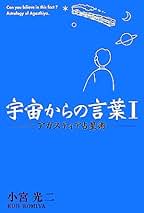 Amazon.co.jp: 小宮光二: 本