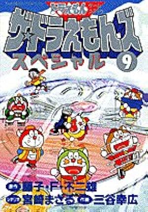ザ・ドラえもんズスペシャル ロボット養成学校編 (てんとう虫