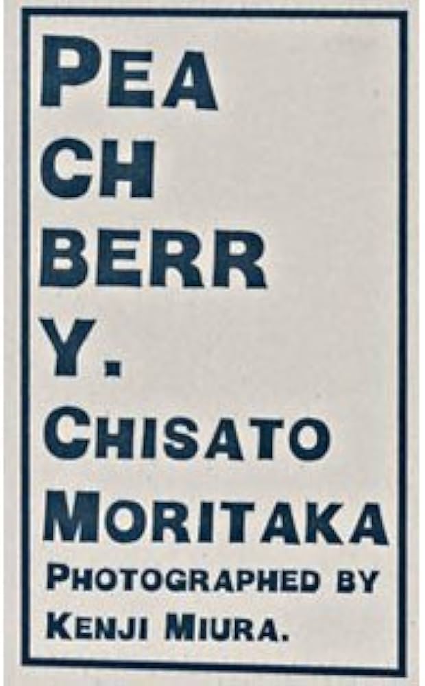 Amazon.co.jp: PEACHBERRY. 森高千里写真集 : 本