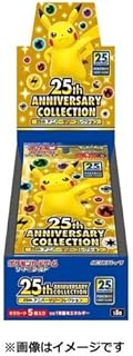 ポケカ』25周年記念ゴールデンボックス、受注生産の受付は2月7日17時