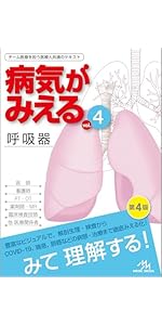病気がみえる vol.15 小児科 第1版 | 医療情報科学研究所 |本 | 通販