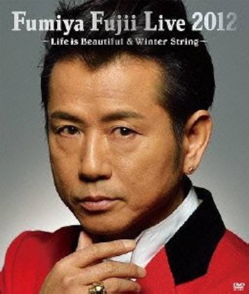 Amazon.co.jp: Fumiya Fujii Live 2012 ~Life is Beautiful & Winter