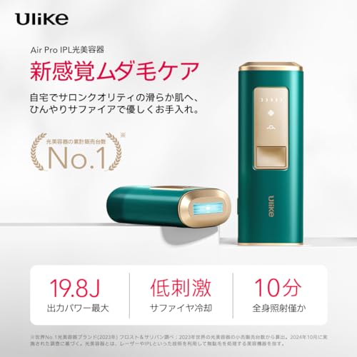 Ulike - 脱毛器 Air Pro UI04CJP の評価 | SHOPSTAFF
