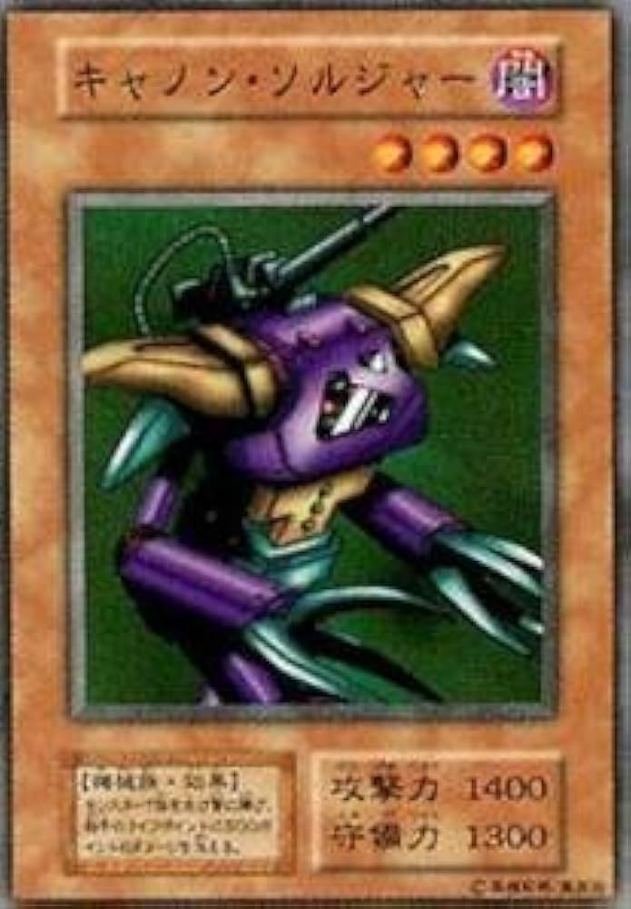 Amazon.co.jp: 遊戯王カード キャノン・ソルジャー VOL6-31N : ホビー