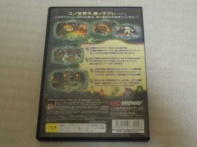 Amazon.co.jp: PS2 ガントレット ダークレガシー Gauntlet Dark Legacy