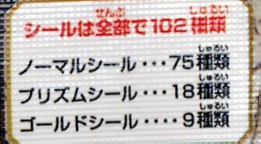 Amazon.co.jp: 遊戯王 シール烈伝 1パック（10枚入） : おもちゃ
