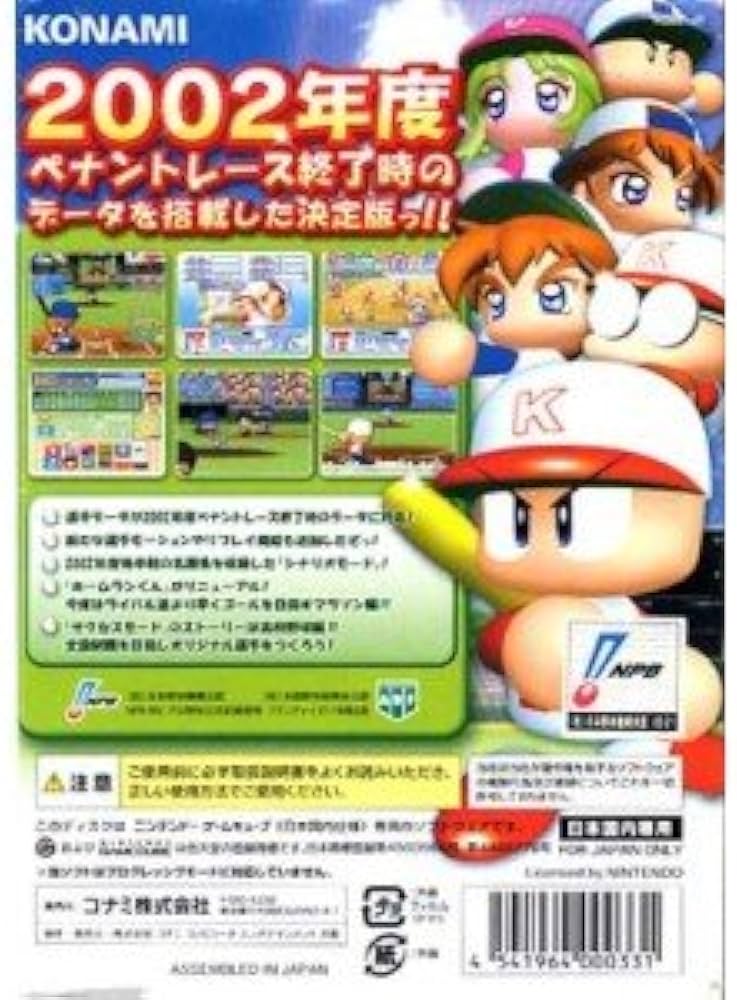 三*九様 あつまれ どうぶつの森 + 実況パワフルプロ野球 + マリオ