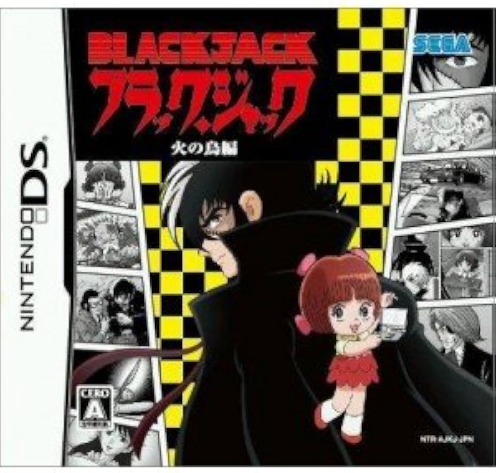 Amazon | ブラック・ジャック 火の鳥編 | ゲームソフト