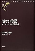 Amazon.co.jp: マレーヴィチ